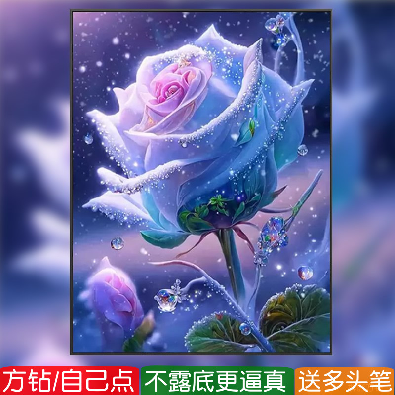 蓝色妖姬2026年新款钻石画方钻满钻高颜值玫瑰花卉粘贴点钻十字绣