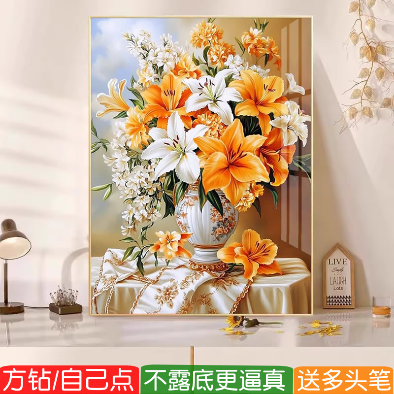 百合花钻石画方钻客厅满钻十字绣