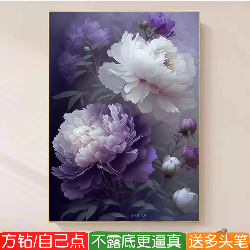 紫色花卉钻石画方钻满贴钻十字绣