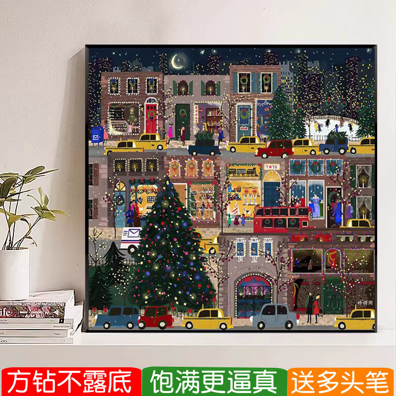圣诞树街景钻石画方钻满钻十字绣