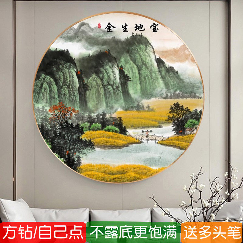5d宝地生金砖石秀十字绣钻石画满钻新款方钻客厅山水圆形图贴钻画