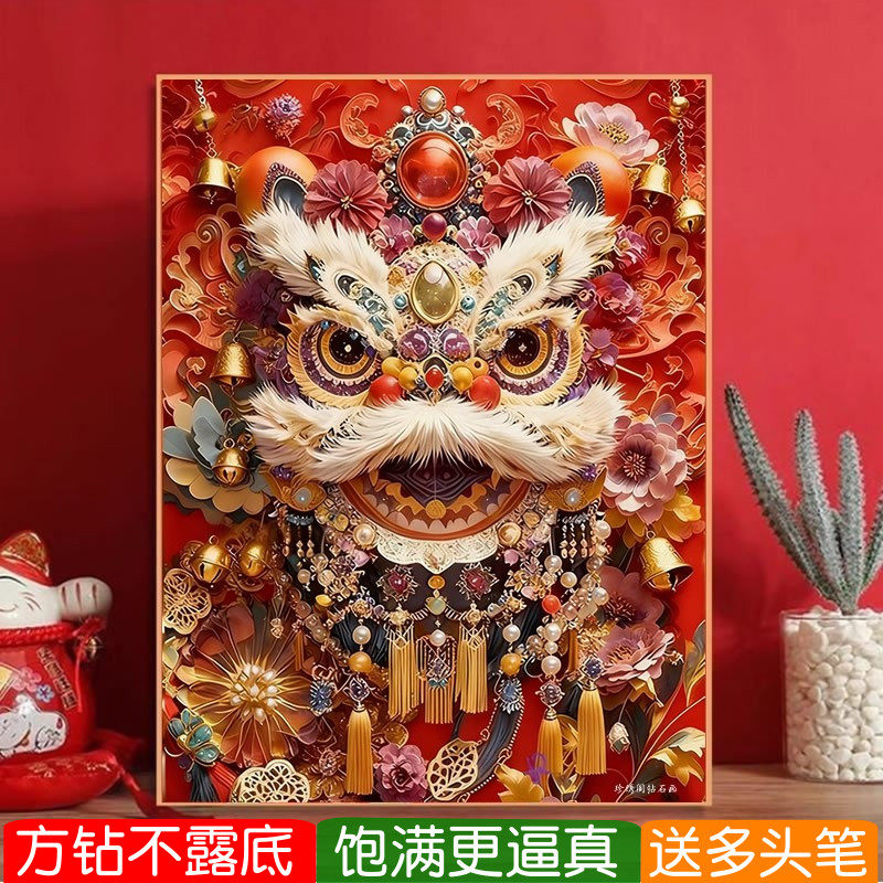 舞狮醒狮钻石画方钻满贴钻十字绣
