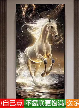 5d一马当先钻石画方钻新款满钻白色骏马图玄关砖石秀十字绣高级感
