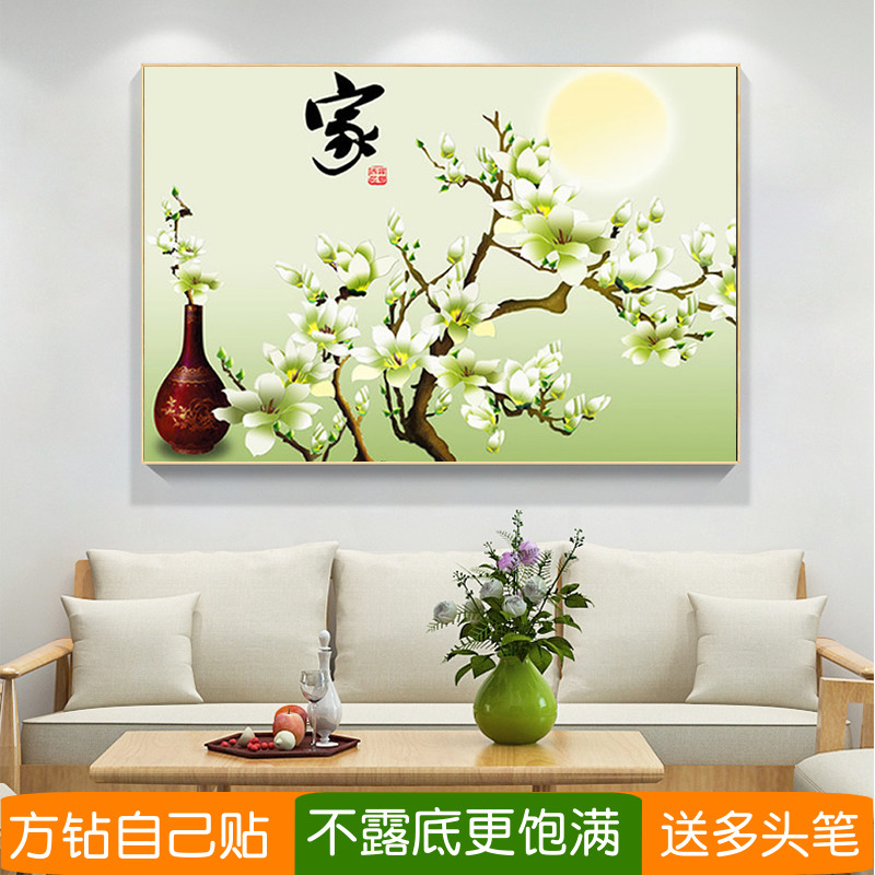 5d餐厅钻石画方钻满钻月色玉兰花清新贴钻十字绣客厅粘砖石点钻画