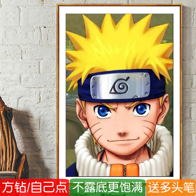 5d火影忍者钻石画方钻满钻新款鸣人动漫卧室粘砖贴钻十字绣点钻画