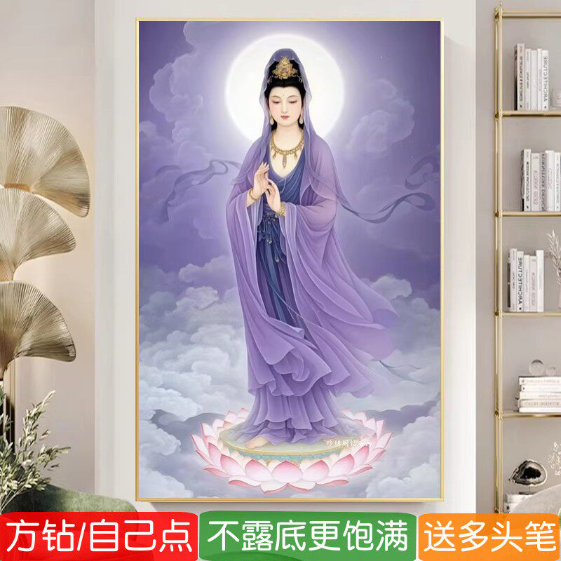 5d紫衣观音钻石画2026新款方钻满钻菩萨像竖版粘点钻十字绣贴钻画