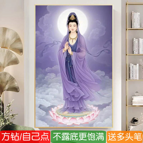 紫衣观音钻石画方钻满贴钻十字绣