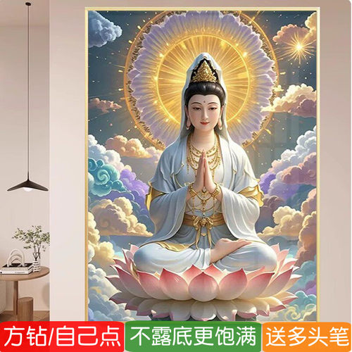 观世音菩萨钻石画方钻满钻十字绣