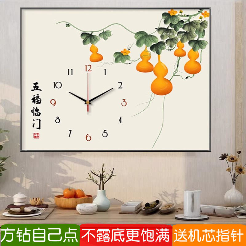 5d葫芦2026新款钻石画方钻钟表客厅五福临门满粘贴钻十字绣点钻画