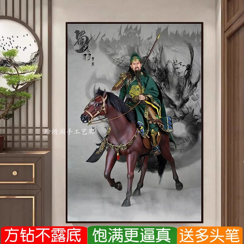 关帝圣君钻石画方钻满贴钻十字绣