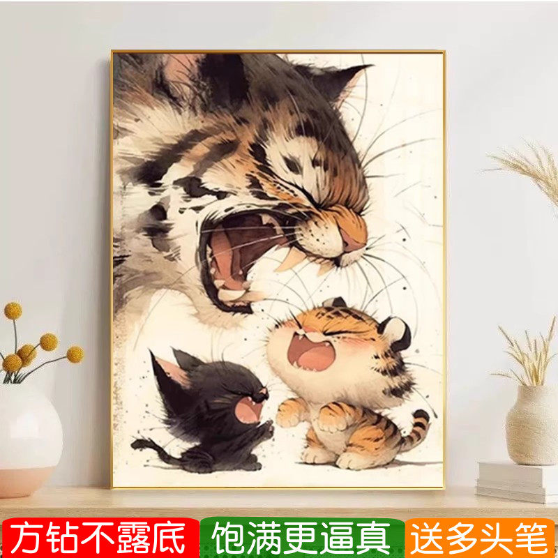 可爱小老虎钻石画方钻满钻十字绣