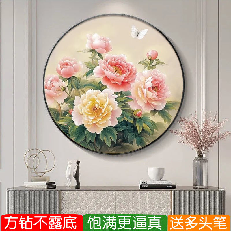 牡丹花钻石画方钻圆形满钻十字绣
