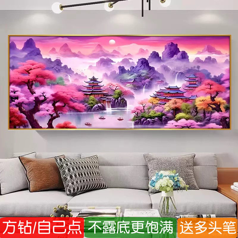 5d山水风景图钻石画方钻新款客厅仙境贴满钻十字绣紫气东来砖石秀