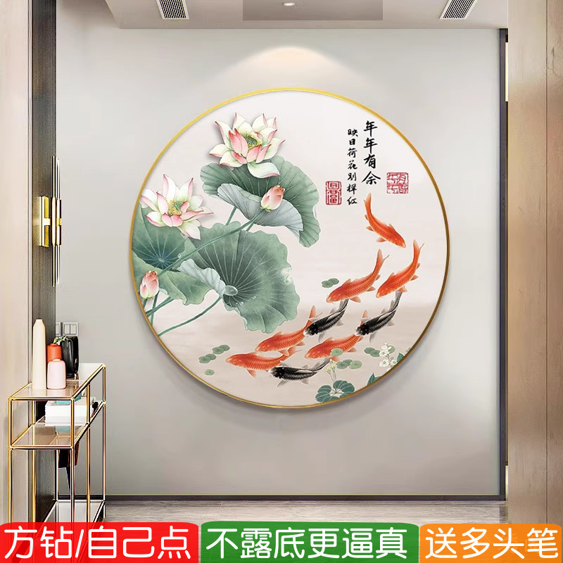 年年有余5d满钻钻石画方钻荷花九鱼图玄关圆形粘点钻十字绣贴钻画