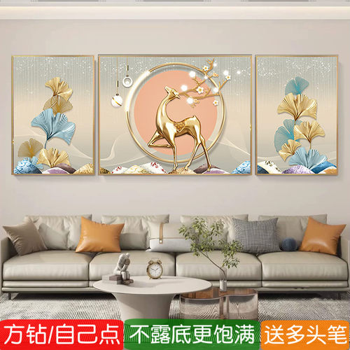 发财鹿三联钻石画方钻满钻十字绣