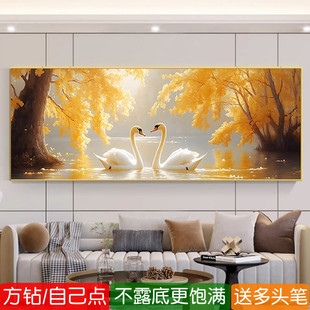 5d结婚钻石画2026新款方钻天鹅湖卧室满粘点钻十字绣高级感贴钻画