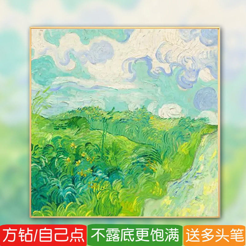 梵高名画钻石画方钻满贴钻十字绣