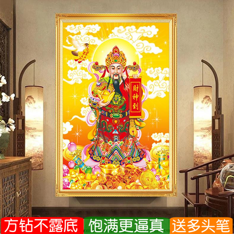武财神爷钻石画方钻满贴钻十字绣