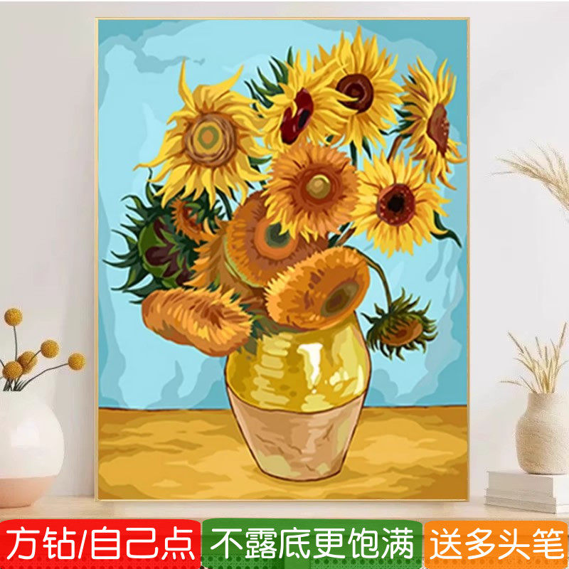 梵高向日葵钻石画方钻满钻十字绣