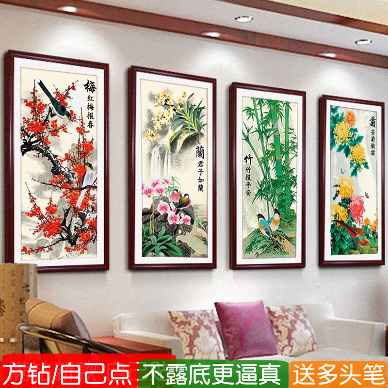 客厅2026新款5d钻石画方钻满钻梅兰竹菊四联画粘点钻十字绣贴钻画