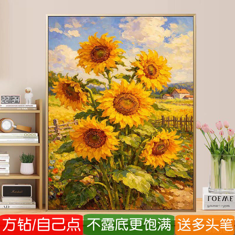 向日葵2026新款钻石画方钻满钻简约现代玄关竖版点钻十字绣贴钻画