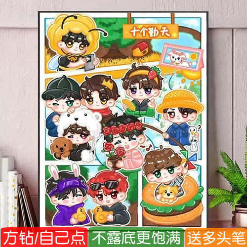 十个勤天钻石画方钻满贴钻十字绣