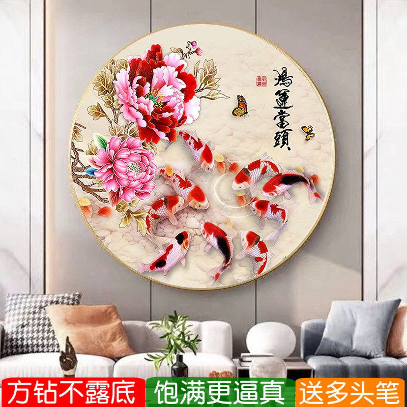 年年有余钻石画方钻满贴钻十字绣