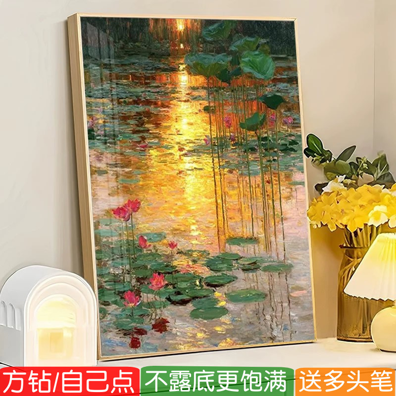 莫奈睡莲方钻钻石画2026新款满钻世界名画竖版粘点钻十字绣贴钻画