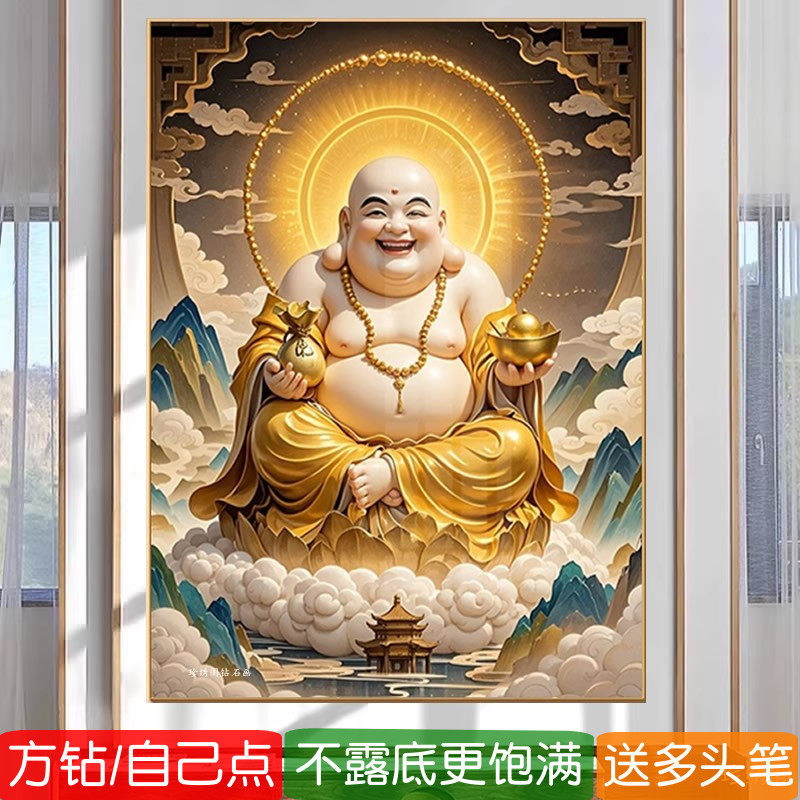 弥勒佛钻石画方钻中堂满钻十字绣