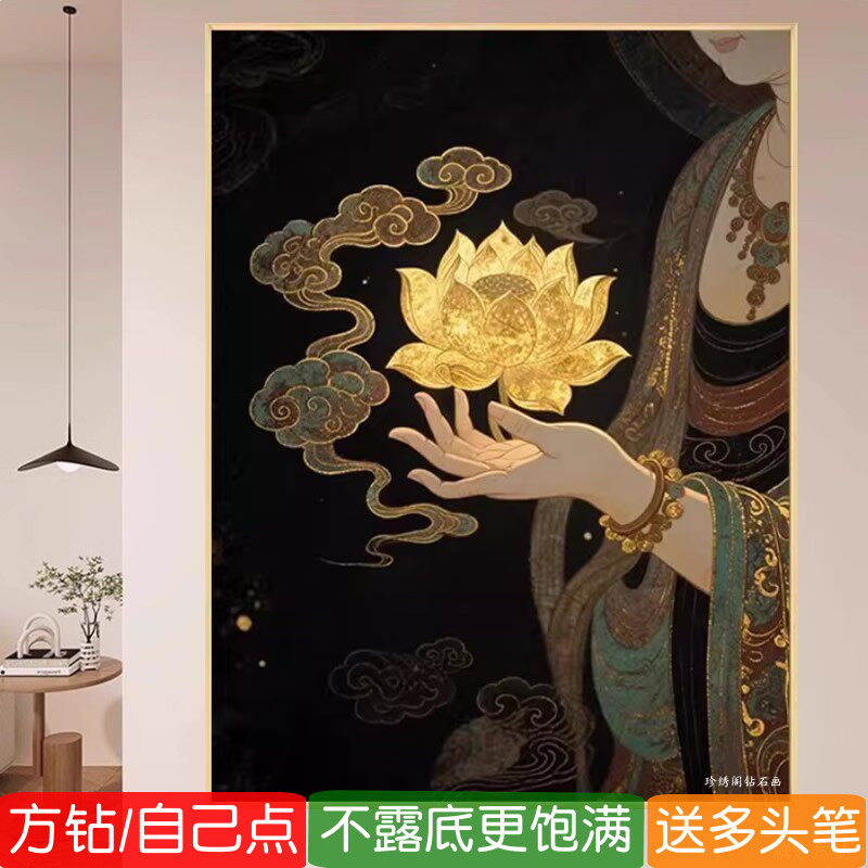 2026新款5d钻石画方钻满钻佛莲花佛手小尺寸竖版贴钻十字绣点钻画