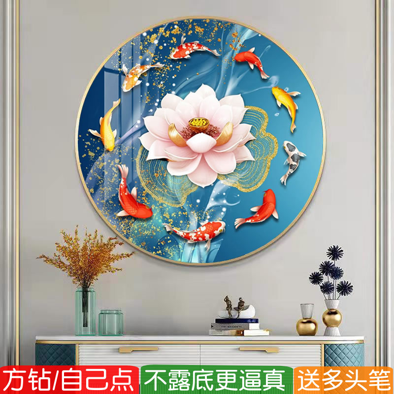 2026新款钻石画方钻满钻圆形荷花九鱼聚财图玄关粘点钻十字绣客厅