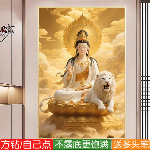 阿摩提观音钻石画方钻满钻十字绣