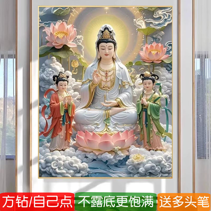 5d方钻满钻钻石画2026新款送子观音菩萨求子娘娘点钻十字绣贴钻画