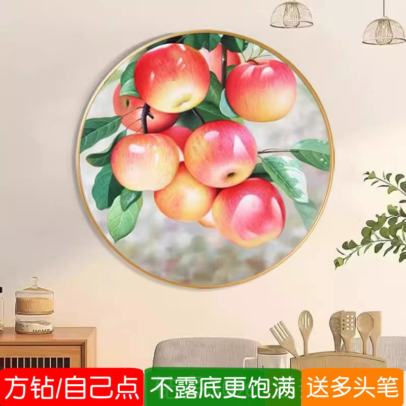 5d餐厅圆形2026新款钻石画方型钻苹果饭厅水果图满粘砖贴钻十字绣