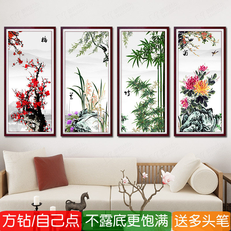 5d客厅中式钻石画方钻满钻2026新款梅兰竹菊点砖贴钻十字绣四联画