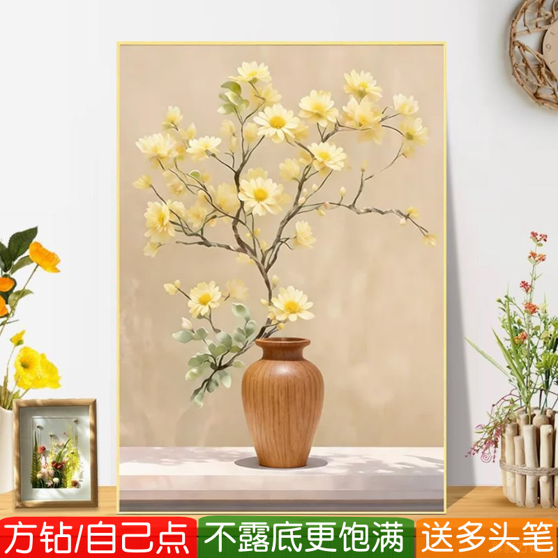 花瓶花卉方钻钻石画2026新款满钻高级感简单竖版点钻十字绣贴钻画