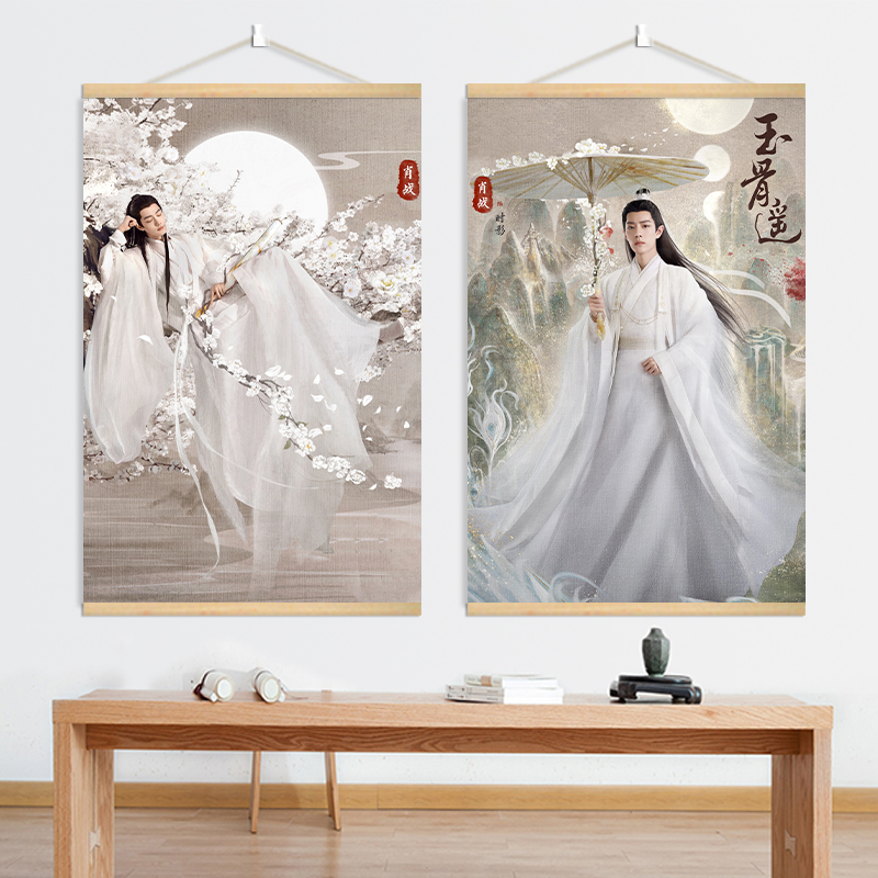 肖战海报定制挂画明星高清周边客厅卧室寝室装饰画壁画墙贴
