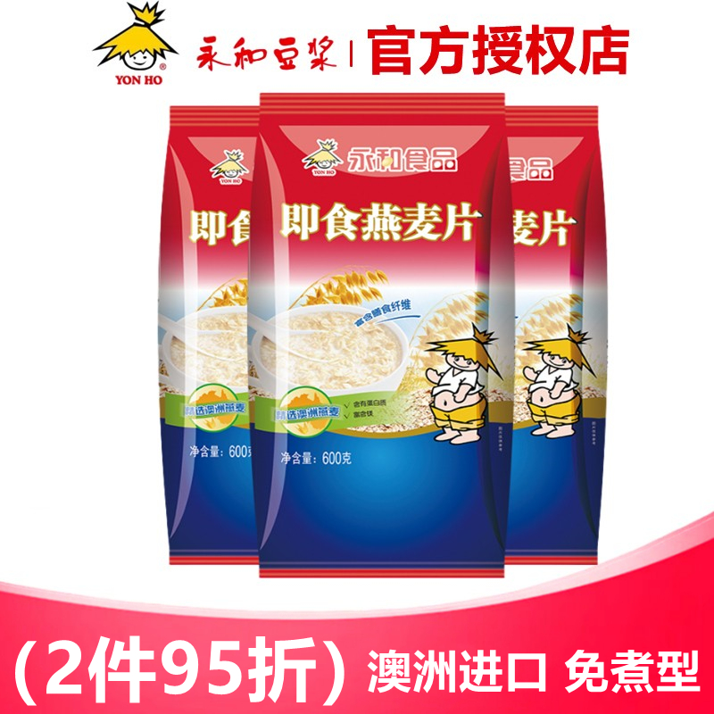 永和豆浆即食澳洲纯燕麦片