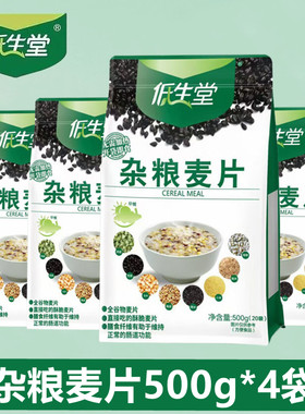 低生堂杂粮麦片500g*4袋