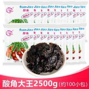 南凯酸角大王2500g( 配料干净)散装称重云南特产休闲零食蜜饯