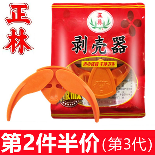 正林瓜子剥壳器钳夹子懒人嗑瓜子神器剥瓜子剥壳机工具西瓜子开壳
