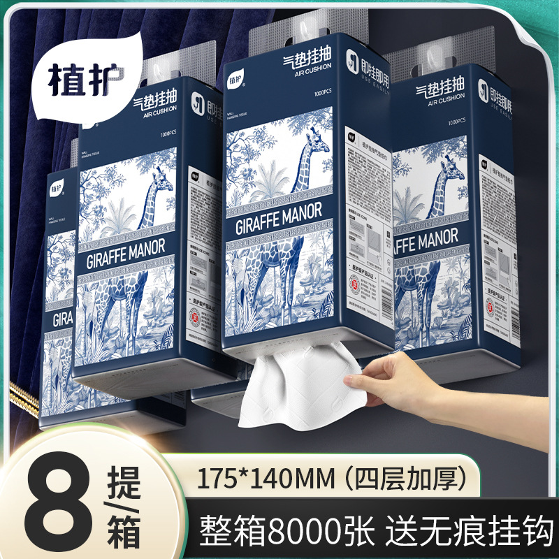植护原木纸巾抽纸整箱8提挂抽