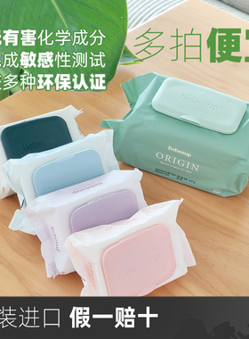 进口宝必舒BEBESUP湿巾母婴大包加厚卫生硬盖柔软便携装20/100抽