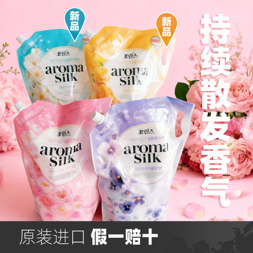 多拍便宜璞淋丝缓释柔顺剂