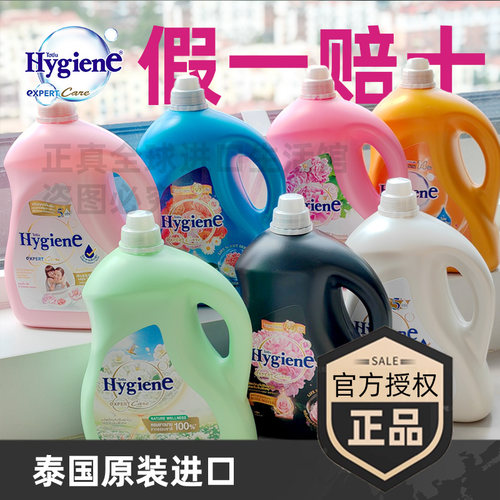 泰国原装进口喜净浓缩柔顺剂桶装