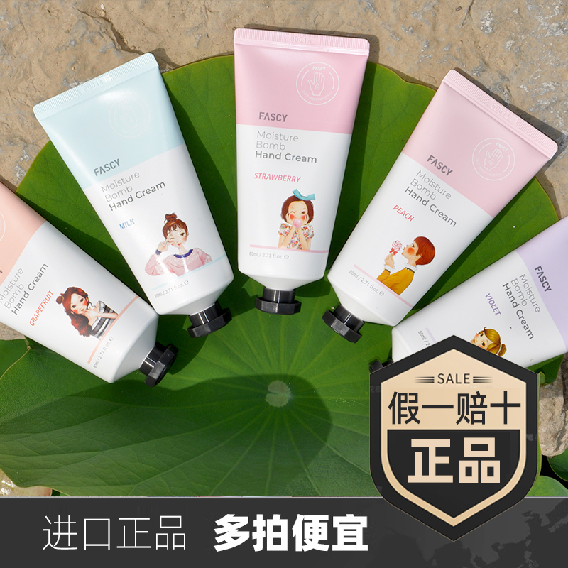 韩国进口FASCY发希护手霜滋润嫩肤牛奶草莓西柚桃子薰衣草80ml