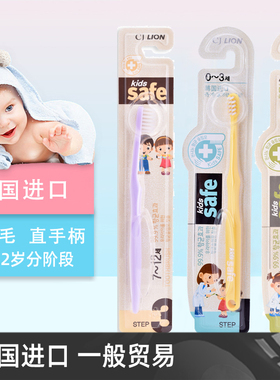 韩国进口希杰狮王CJLION儿童牙刷0-3岁4-6岁少儿7-12岁分阶段牙刷