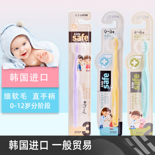 韩国进口儿童牙刷假一赔十