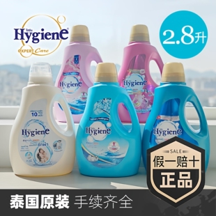 泰国原装进口喜净hygiene香氛洁净洗衣液2.8L桶装贸易报关假1赔十