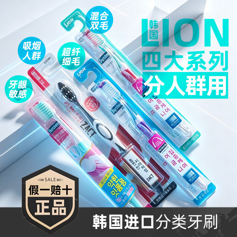 进口牙刷针对不同人群